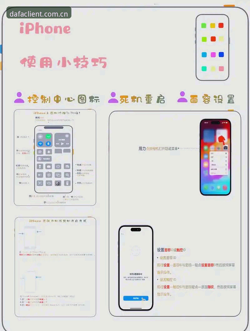 掌握大发888苹果下载的实用技巧：从安装到极致体验的完整指南