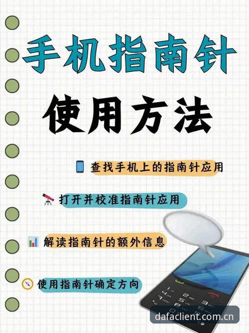 大发888手机版使用指南：从新手到老手的完整攻略