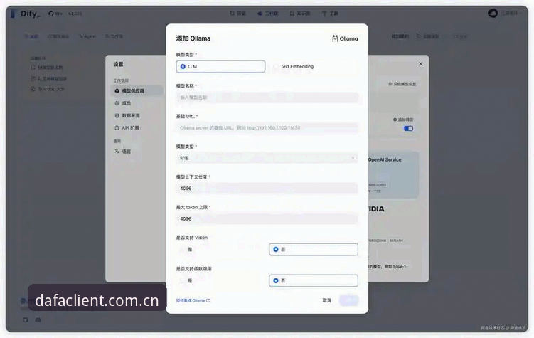 揭秘DAFA888官网安装教程：从下载到客户端部署的全流程技术解析