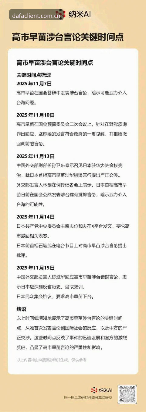 大发888安全吗对比 3个关键信号解读皇马选举风波:从特瓦斯专访看俱乐部未来走向